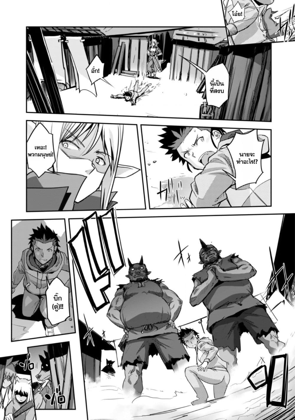 Craft Game no Nouryoku de Isekai Kouryaku!! 2-2