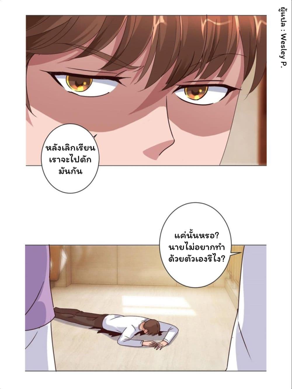 Metropolitan Supremacy System ระบบพระเจ้า 87-87