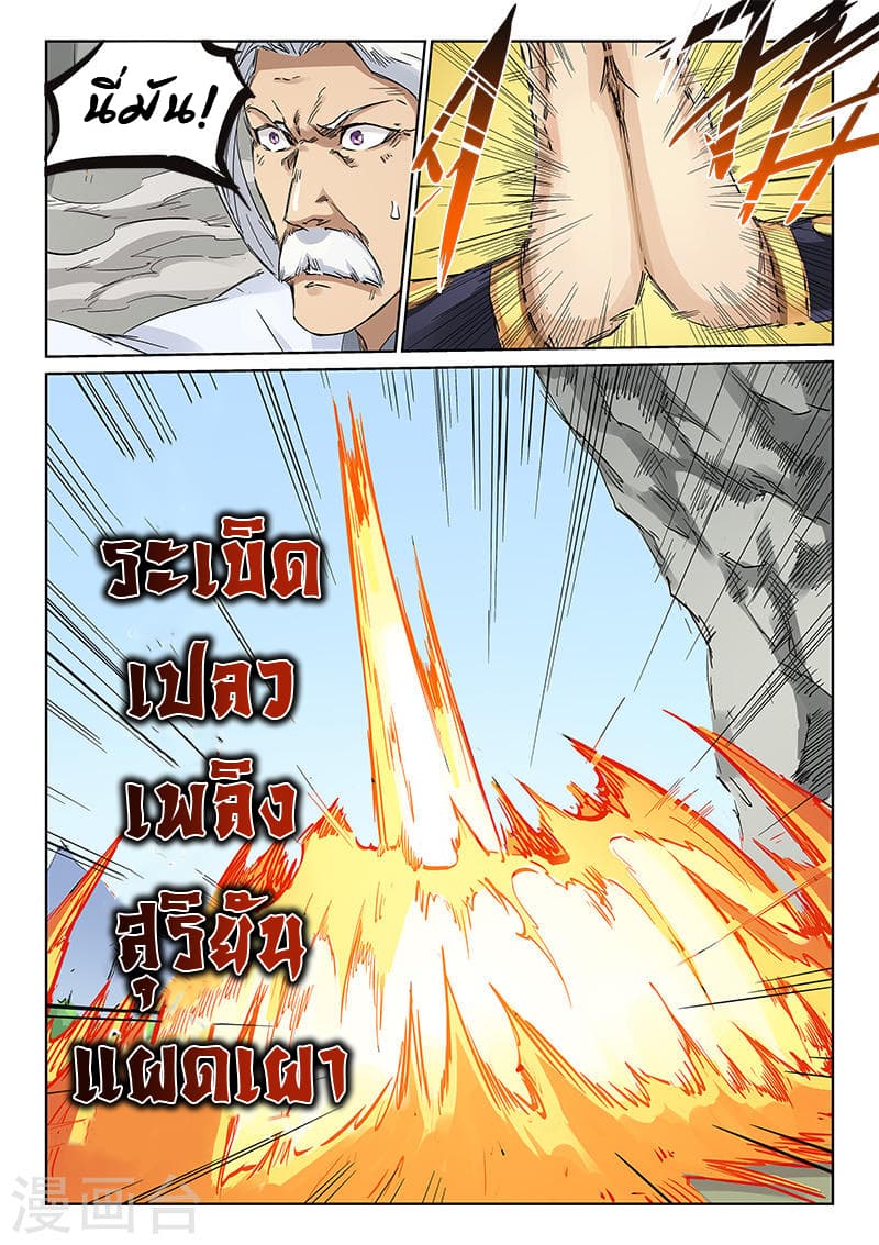 Star Martial God Technique 183-183