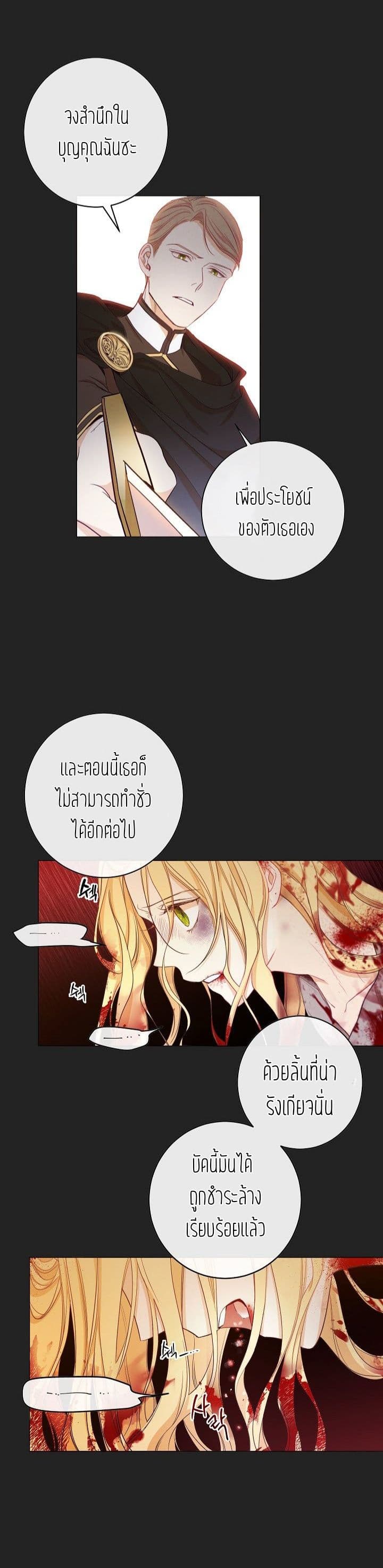 The Villainess Reverses the Hourglass 1-1