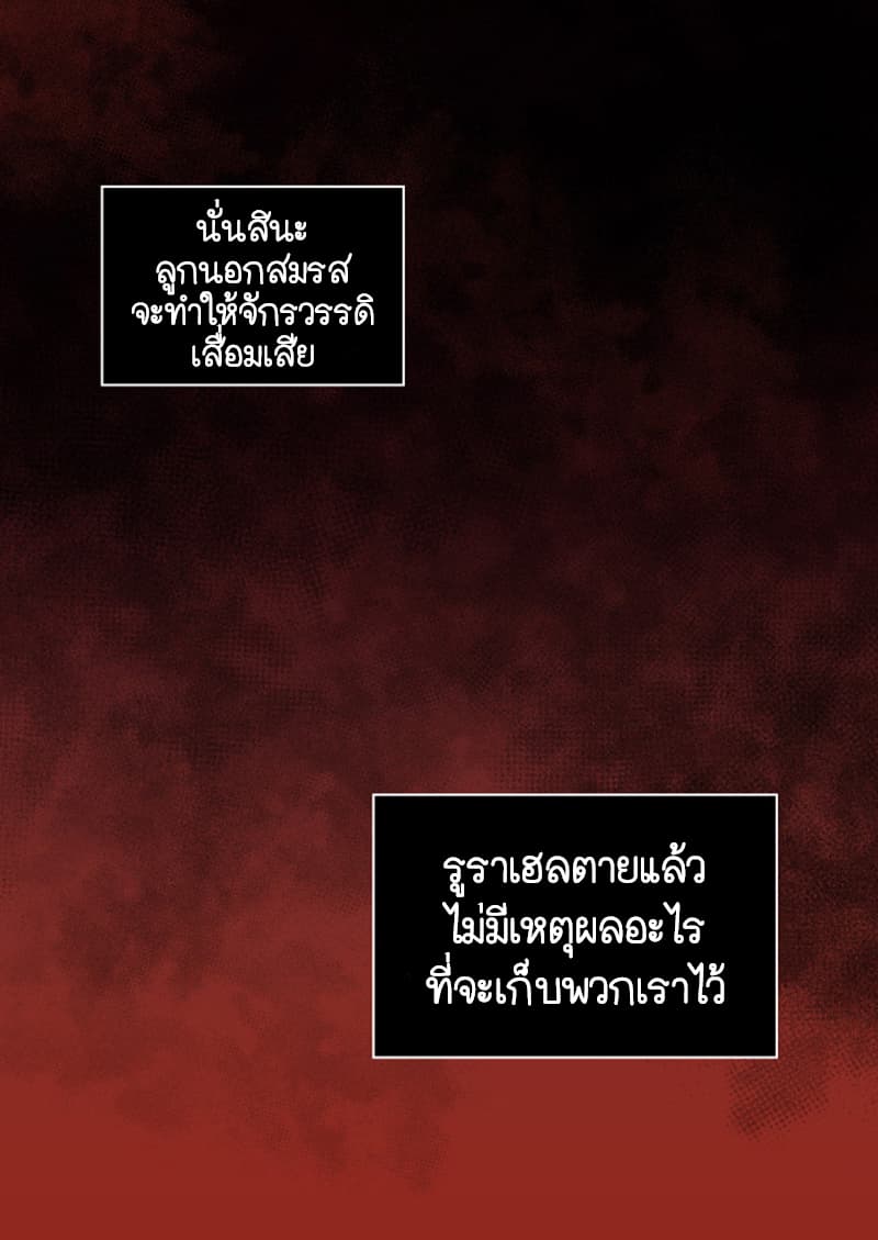 The Twin Siblings' New Life 3-3