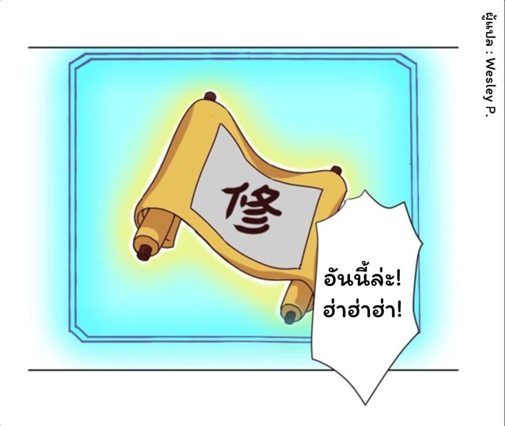 Metropolitan Supremacy System ระบบพระเจ้า 99-99