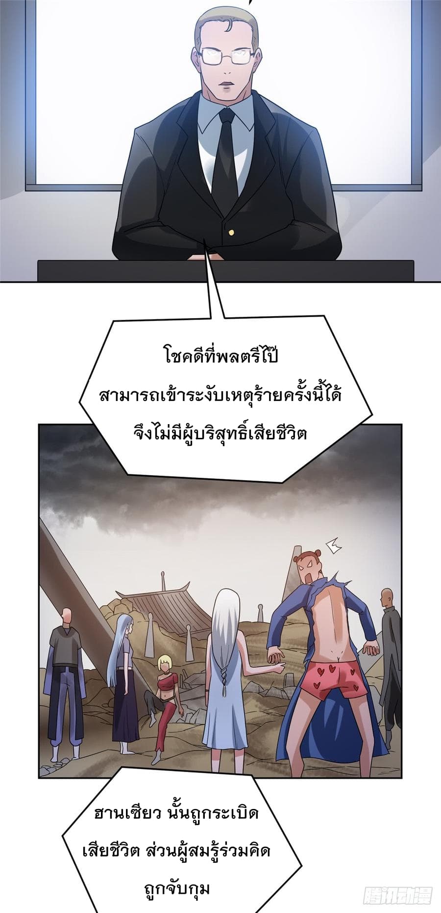 Immortal King of City ราชาอมตะแห่งนคร 55-55