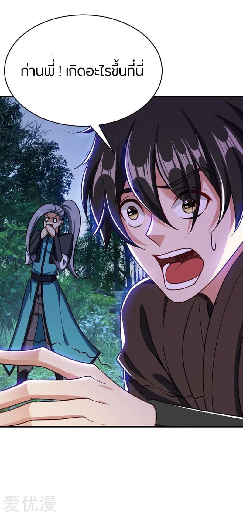 Rise of The Demon King รุ่งอรุณแห่งราชาปีศาจ 100-100