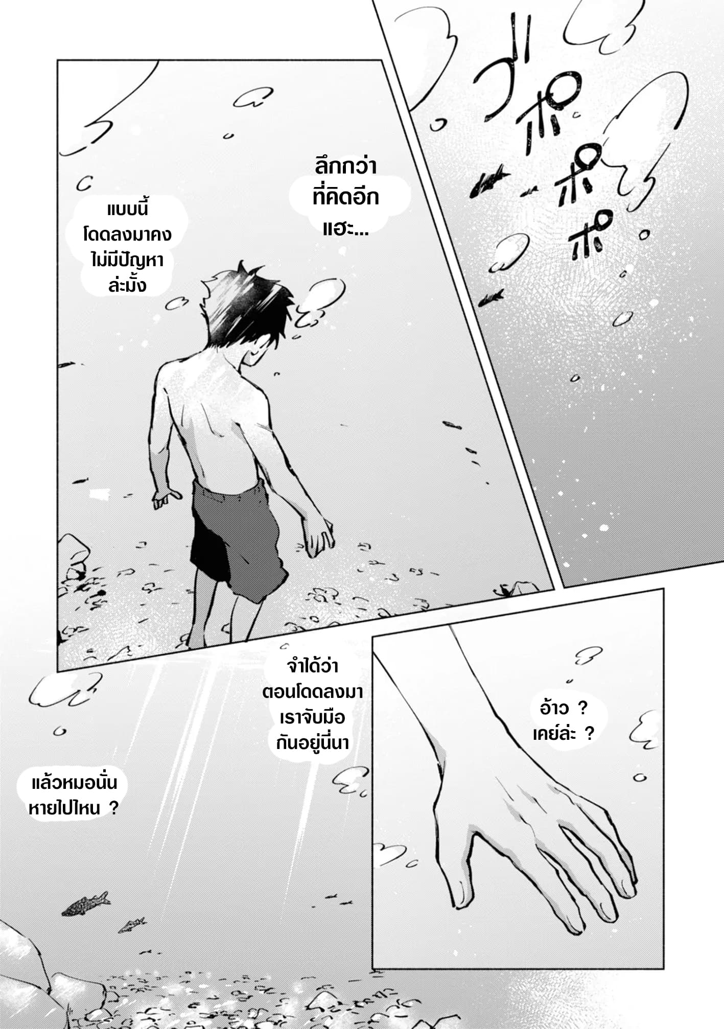Inaka ni Kaeru to Yakeni Natsuita Kasshoku Ponytail Shota ga Iru 5-5