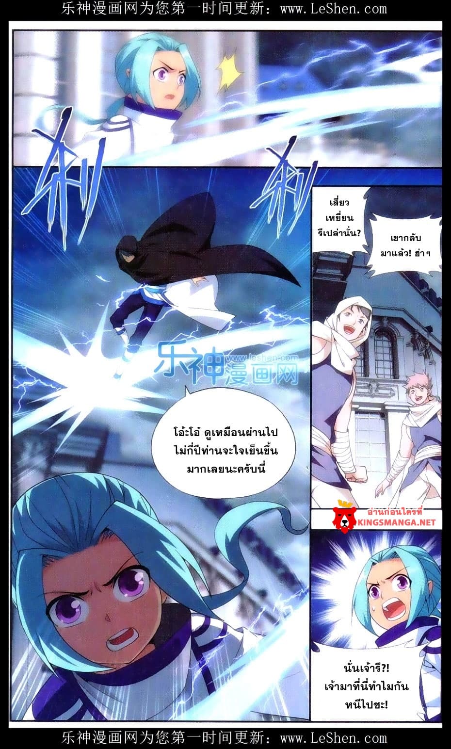 Doupo Cangqiong 164-ตอบโต้เพื่อศักดิ์ศรี