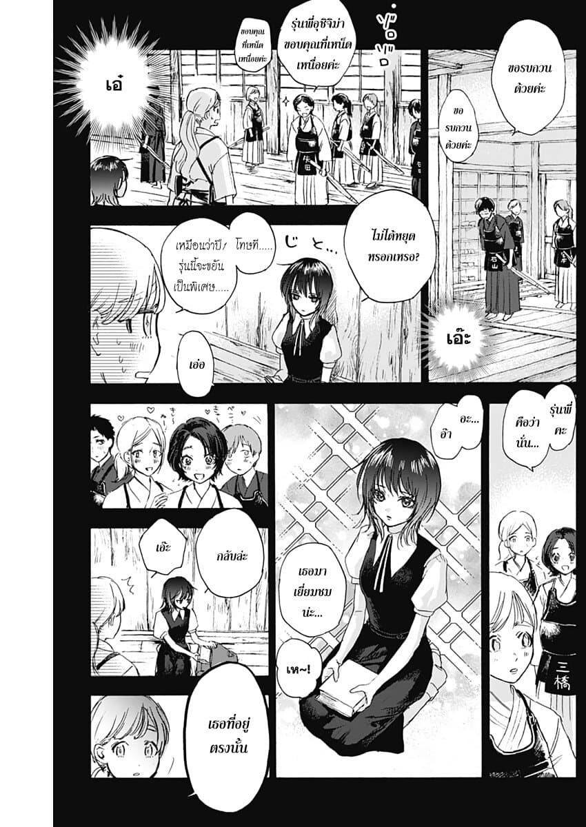 Kawaisou ni ne, Genki-kun 34-รู้อยู่แก่ใจ