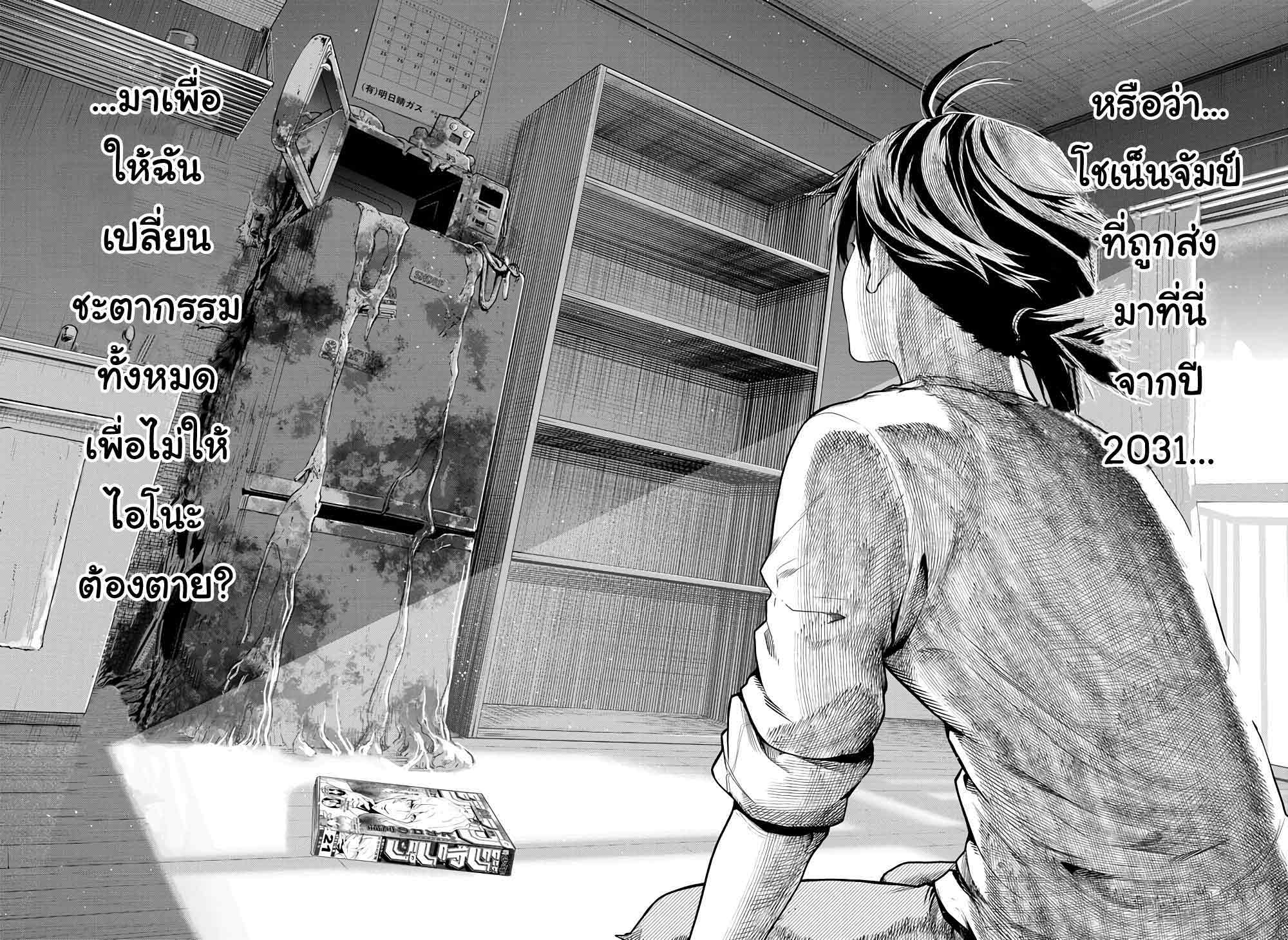 Time Paradox Ghostwriter 7-7