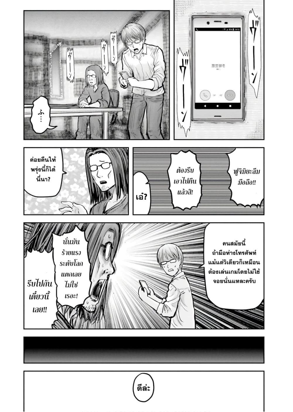 Isekai Ojisan คุณลุงต่างโลก 17-17