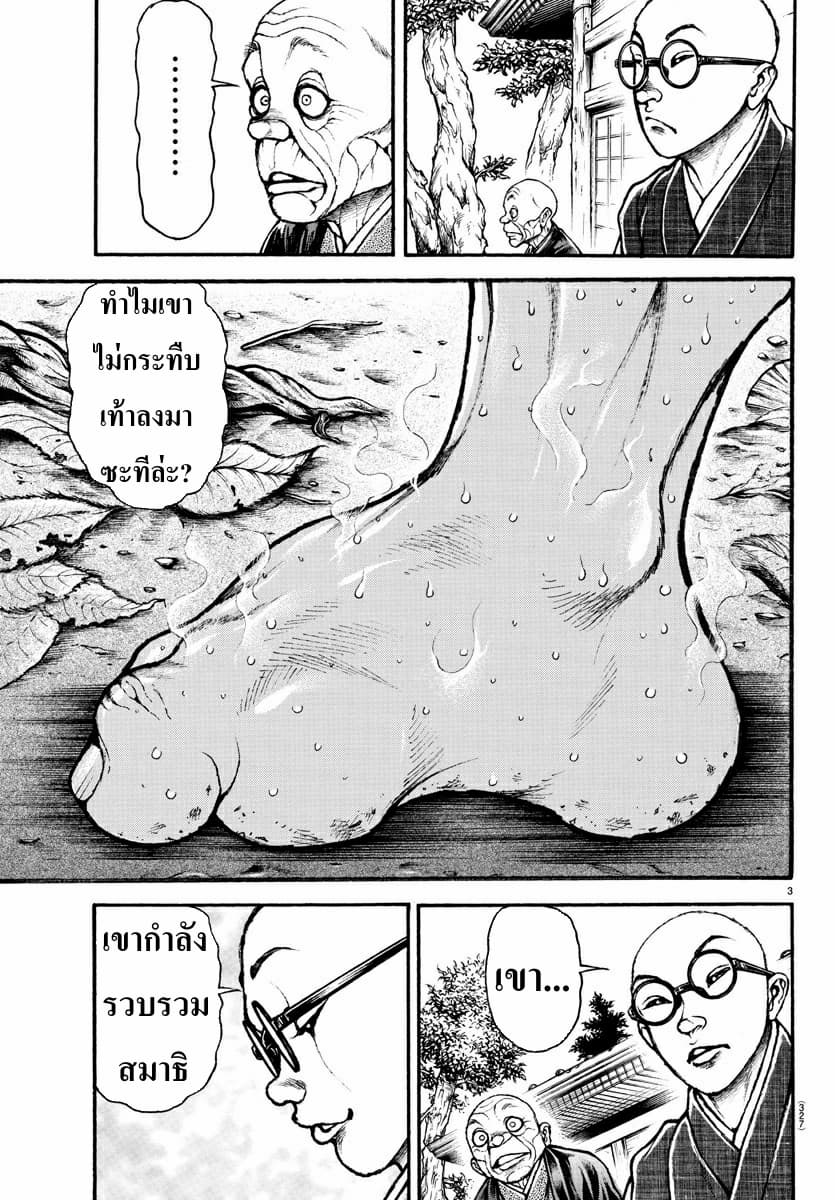 Baki Dou II 23-23