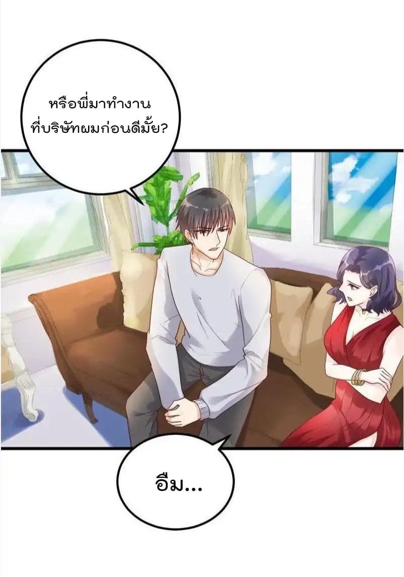Hui Xi Yi's Love Contract 51-51