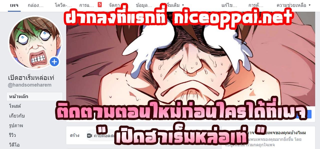 The Cultivators Immortal Is My Sister อยู่ดีๆผมก็มีพี่สาวสุดเทพ 1-1