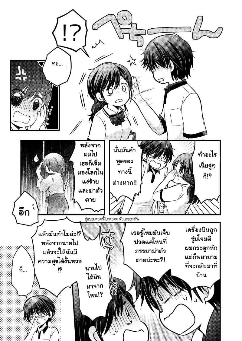 The Couple From Previous Lives 1-การกลับชาติมาเกิดของทั้งคู่
