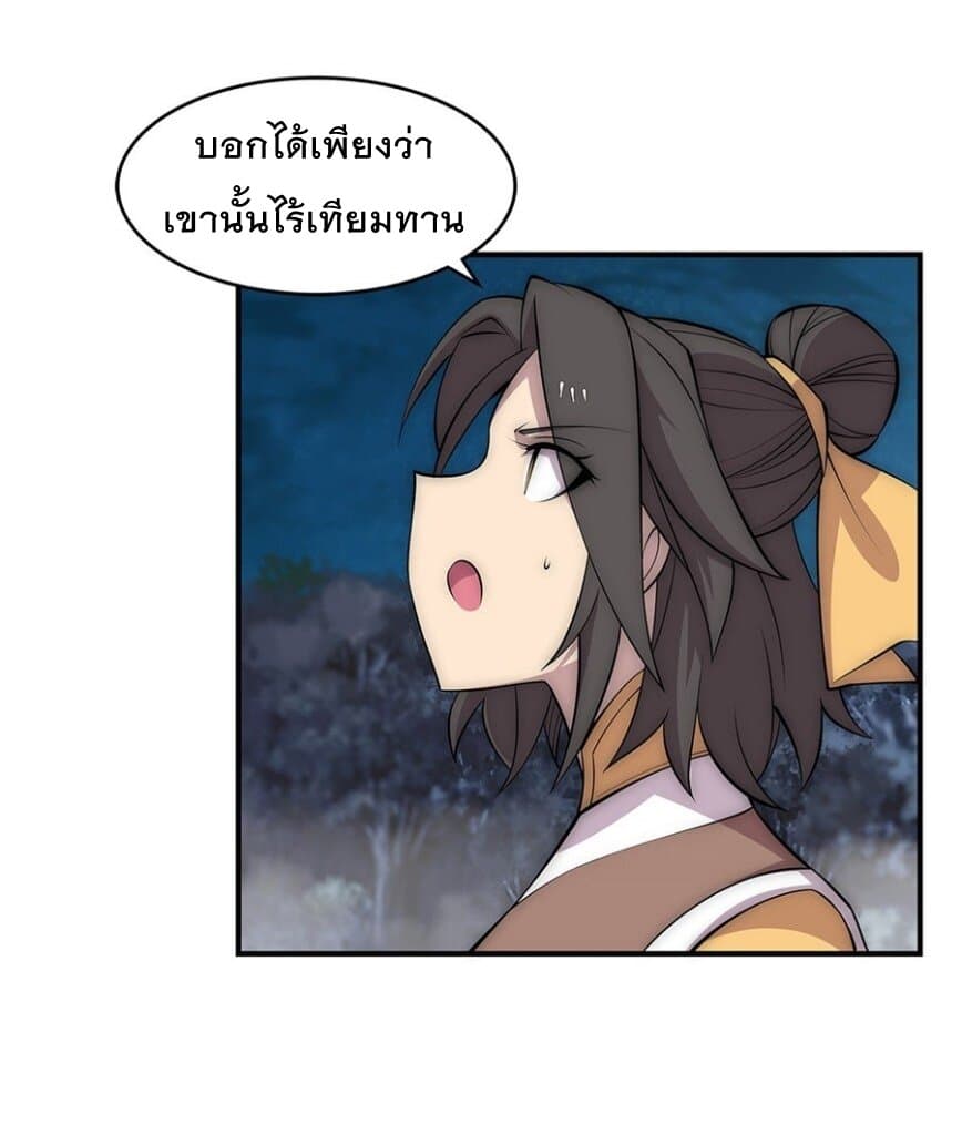The Master of Martial Arts Retired Life ชีวิตหลังปลดเกษียณของปรมาจารย์แห่งศิลปะการต่อสู้ 114-จบ Season 1