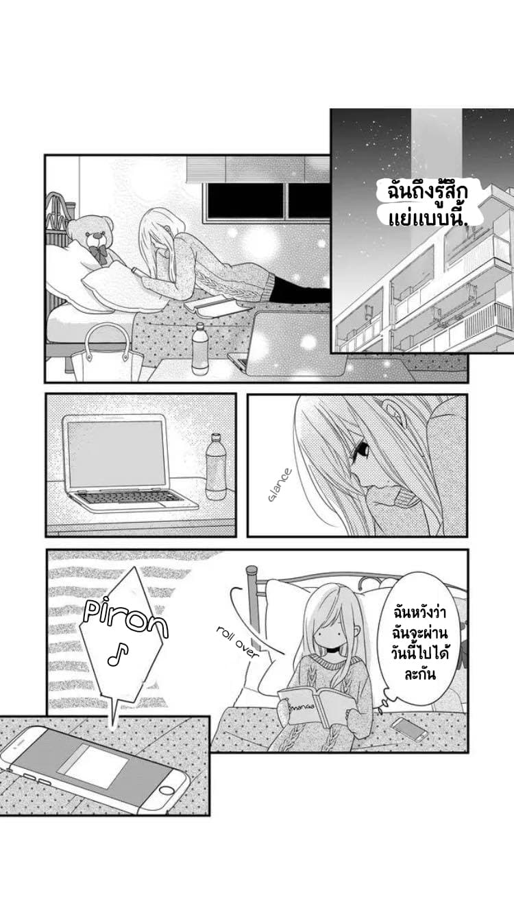 My Lv999 Love for Yamada-kun 8-8