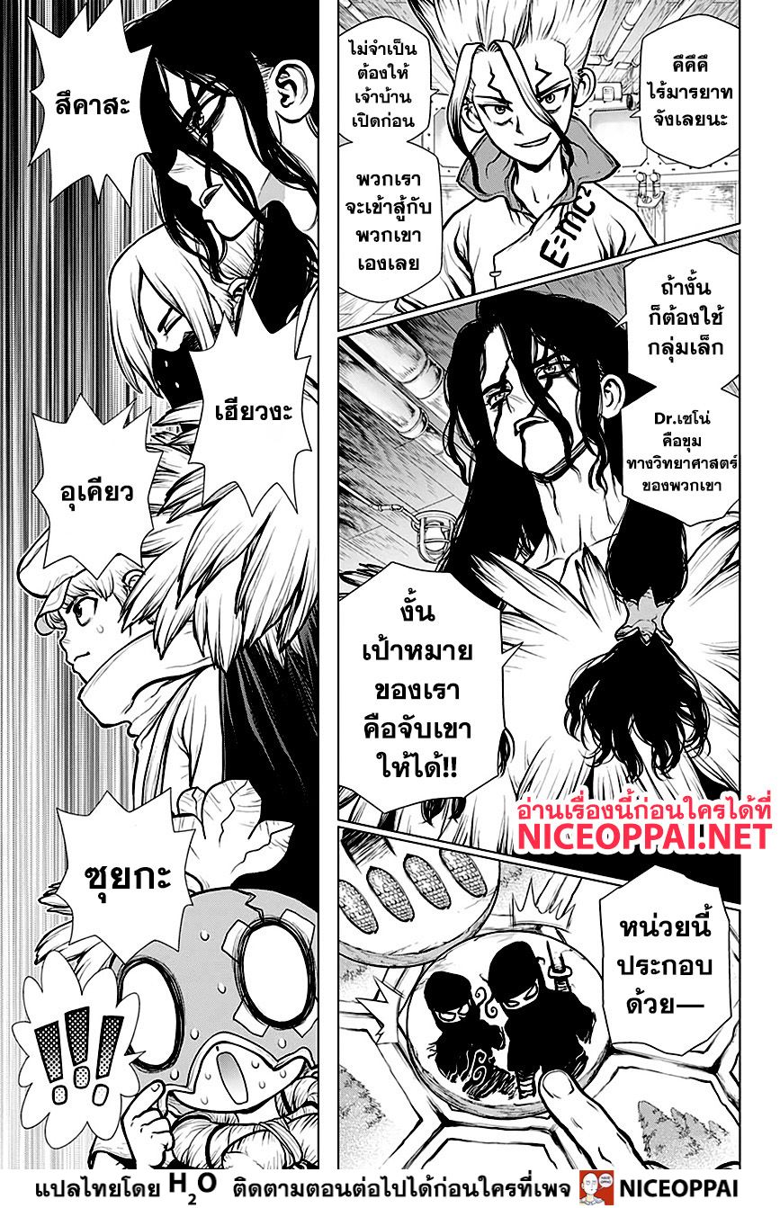 Dr.Stone 153-WAR GAME