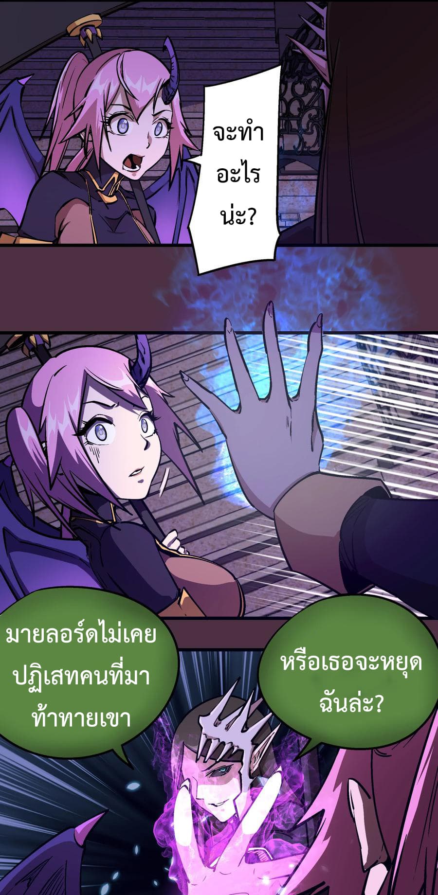 I'm Not the Overlord! 5.2-5.2