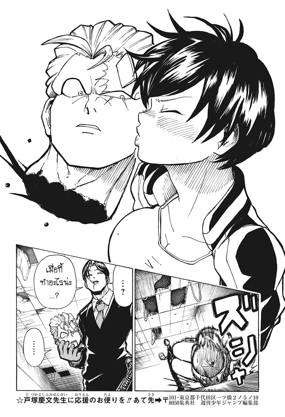Undead Unluck 1-อันเดด กับ อันลัค