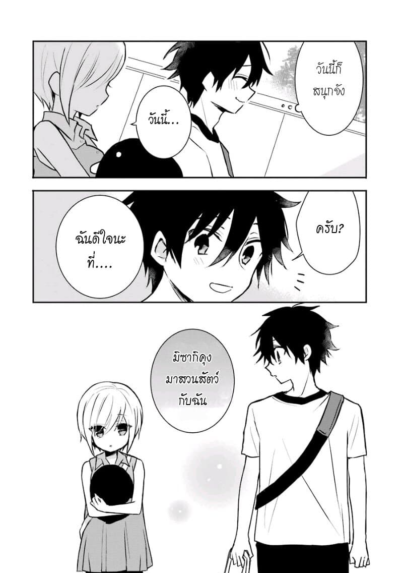 Ore Wa Inu Dewa Arimasen! ผมไม่ใช่น้องหมานะครับรุ่นพี่!! 16-ไปสวนสัตว์กับรุ่นพี่ n