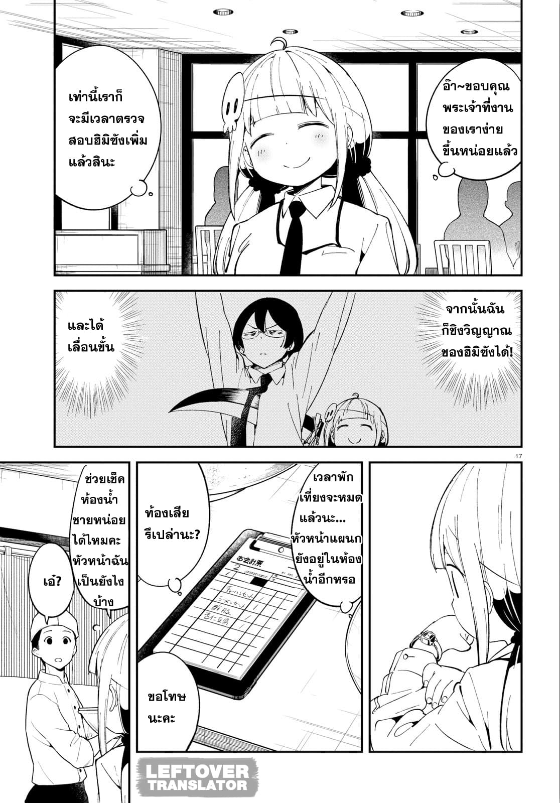 Isekai Death Game ni Tensou sarete tsurai เดธเกมในต่างโลก 8-ความสิ้นหวัง