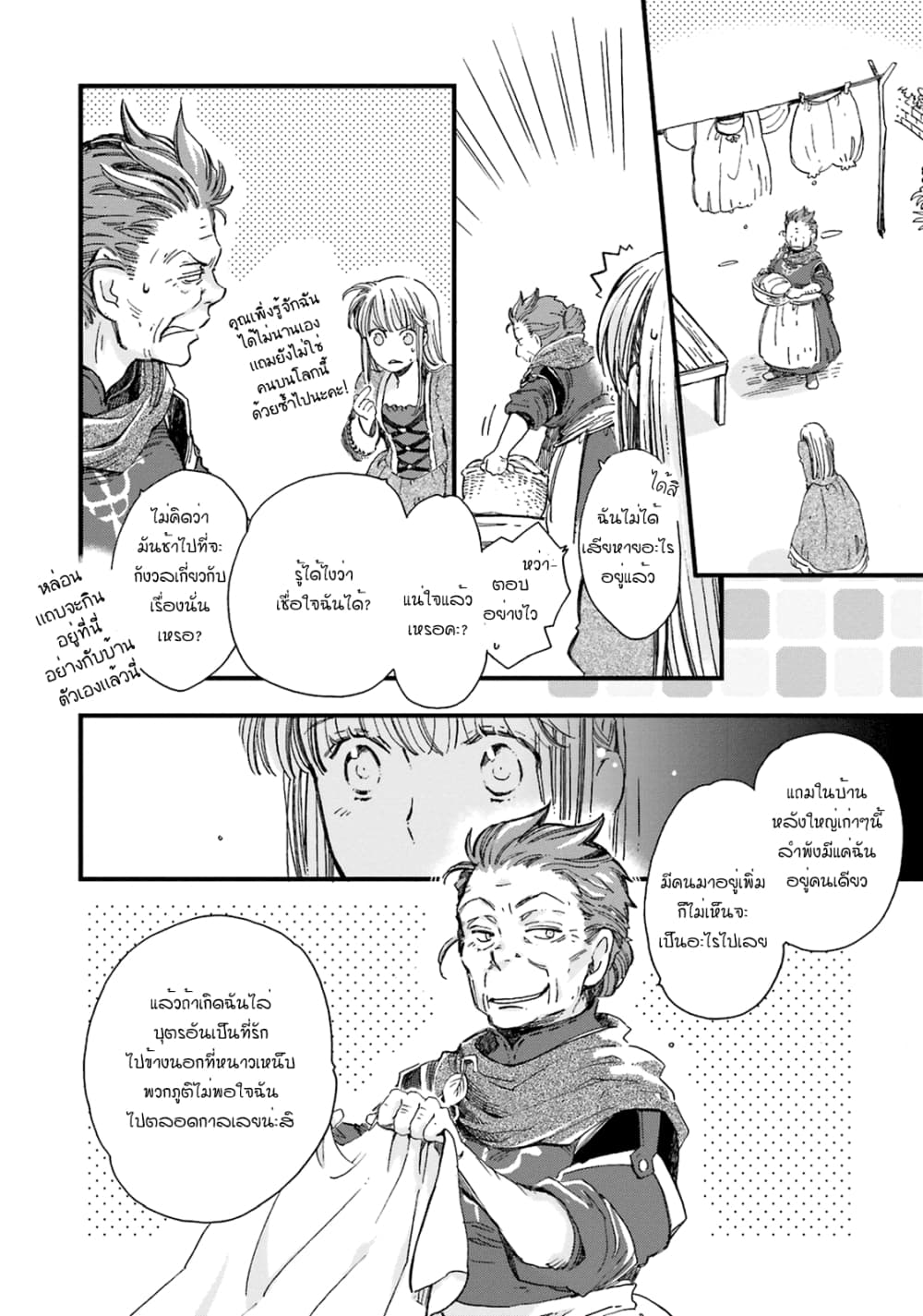Fukushuu wo Chikatta Shironeko wa Ryuuou no Hiza no Ue de Damin wo Musaboru 2-2