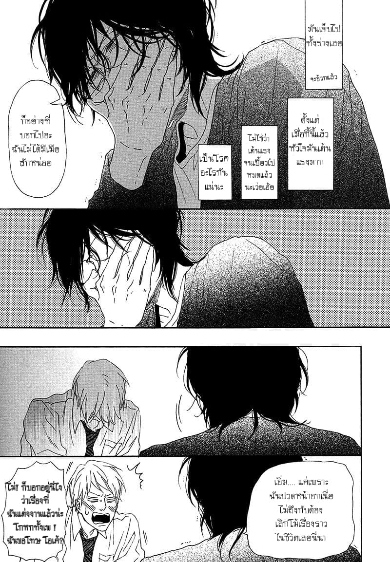 Toritome no Nai Koi no Shi 1-One Shot n