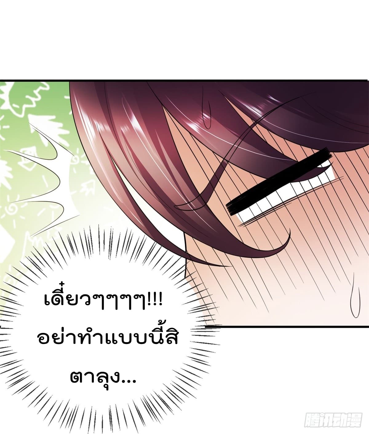 The Cultivators Bodyguard in The City บอดี้การ์ดเซียนหน้าใสแห่งนคร 3-3