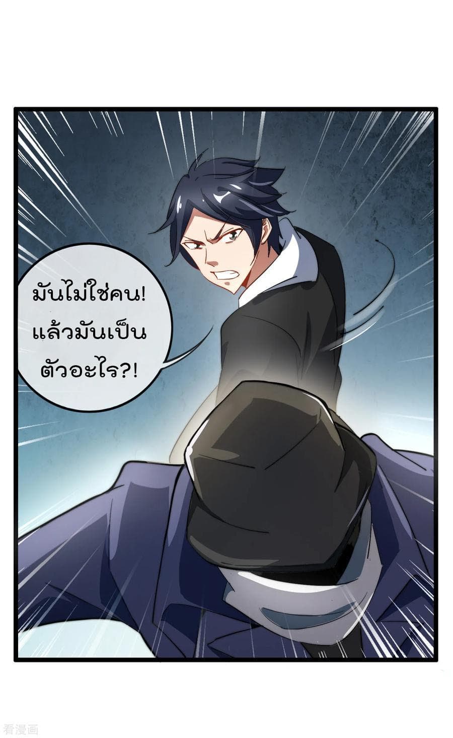 I am The Richest  in The World ข้านี่แหละจะรวยที่สุดในโลก! 59-59