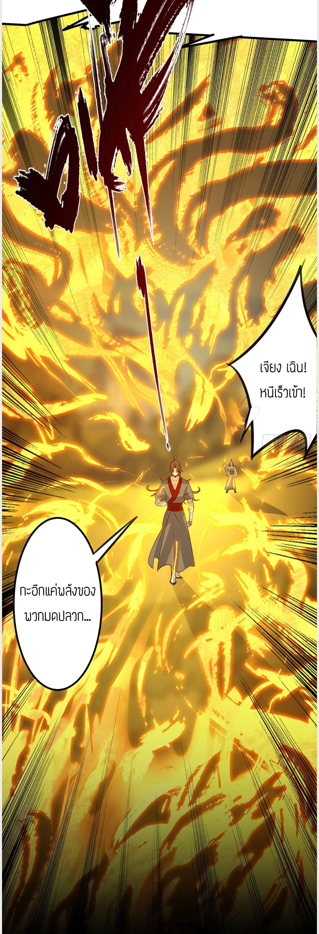 Reversal of God King 3-3