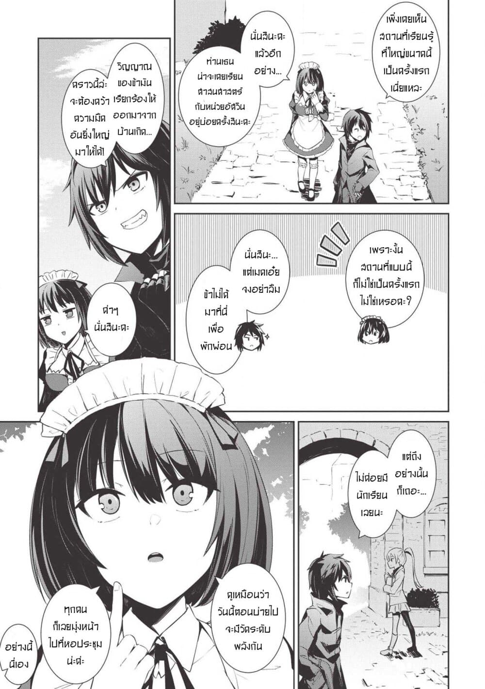 Seinaru Kishi no Ankokudou 1-1