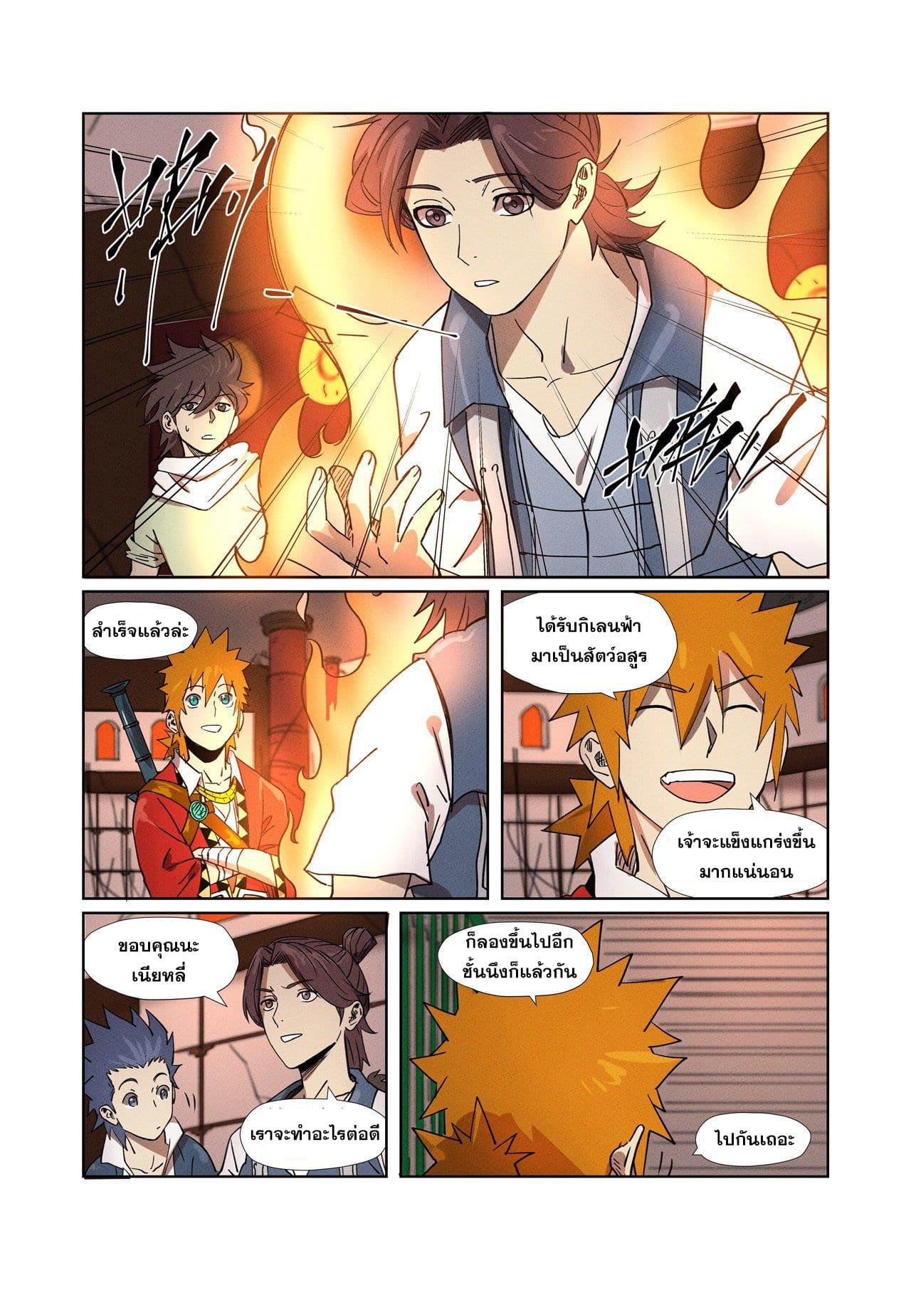 Tales of Demons and Gods 280-280