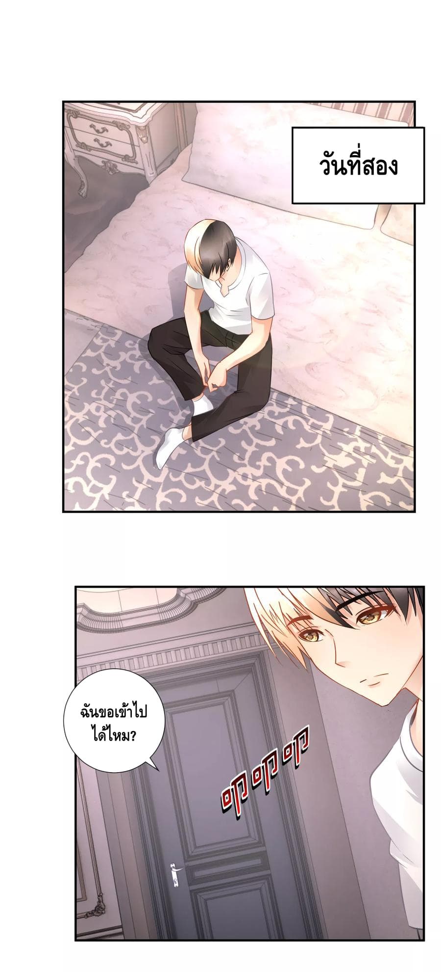 The Master Servant in The City ซินแสเกรียนเซียนฮวงจุ้ย 49-49