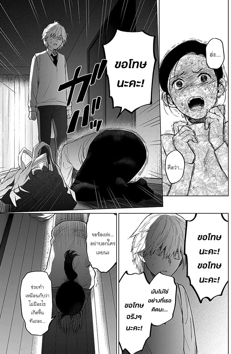 Shounen no Abyss 12-ผู้ใหญ่จากเมืองแห่งนั้น