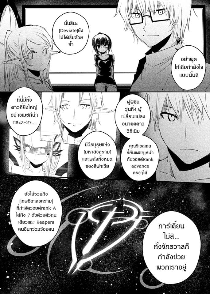 Path A waY 49-Fate and Catastrophe (4)