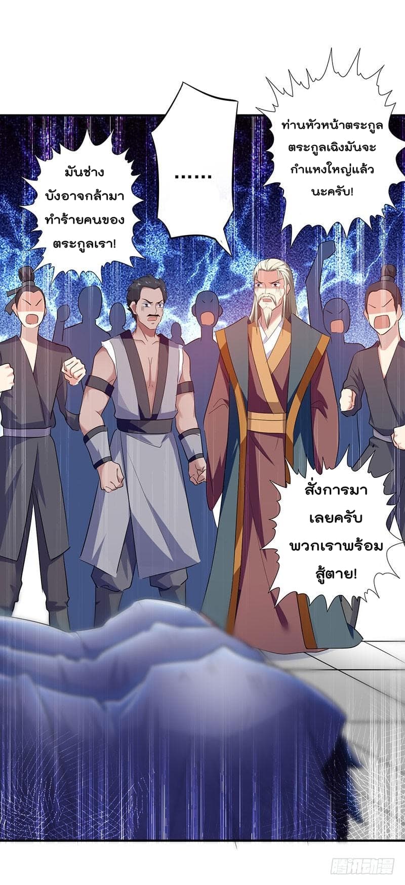 Emperor LingTian จักรพรรดิหลิงเทียน 6-6
