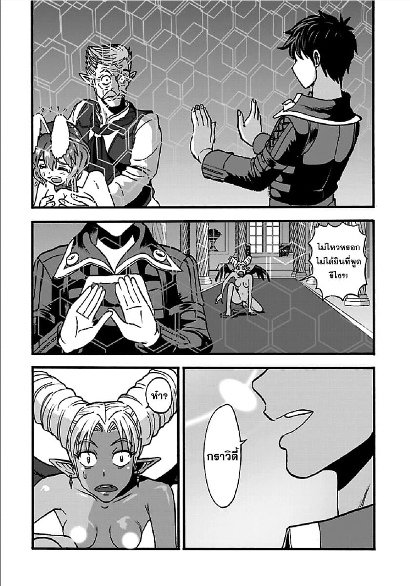 Makikomarete Isekai Teni suru Yatsu wa, Taitei Cheat 25.1-25.1