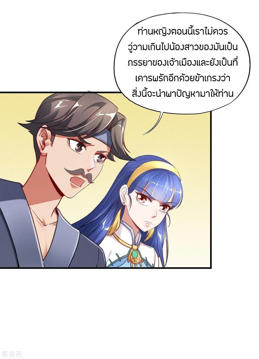 The Sacred Lord Of Scorching Summer 4-4