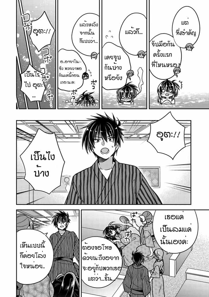 Siscon Ani to Brocon Imouto ga Shoujiki ni Nattara 15-15