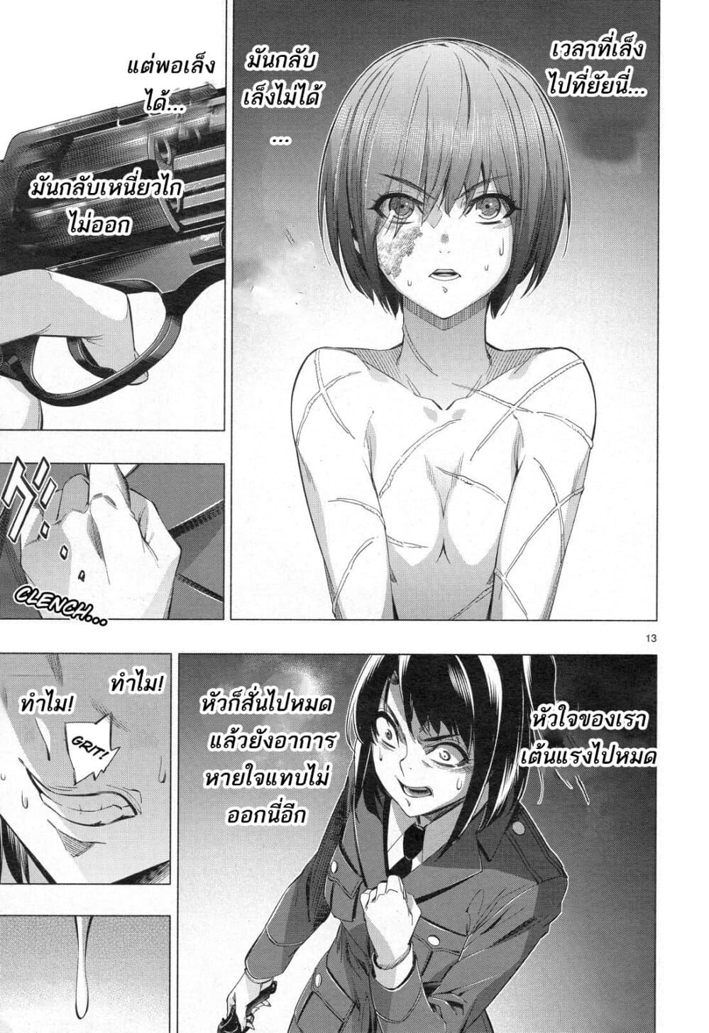 Himenospia 33-น้ำตา