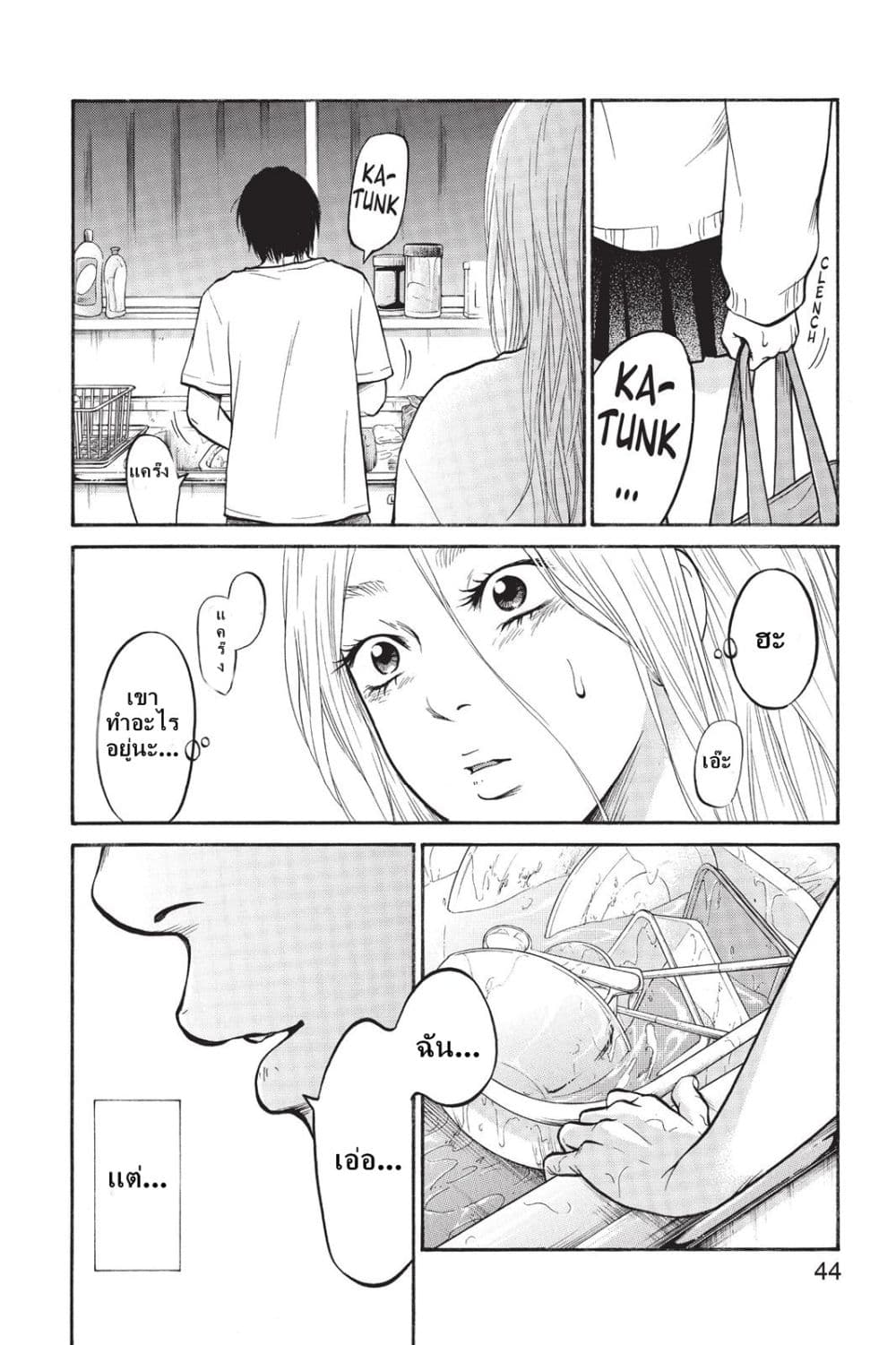 Futsutsuka Mono no Ani Desu ga 1-1