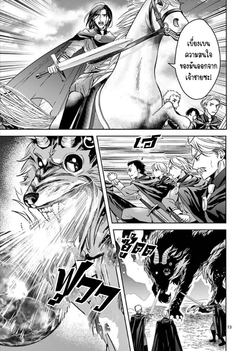 The Savior's Book Café in Another World 7-7