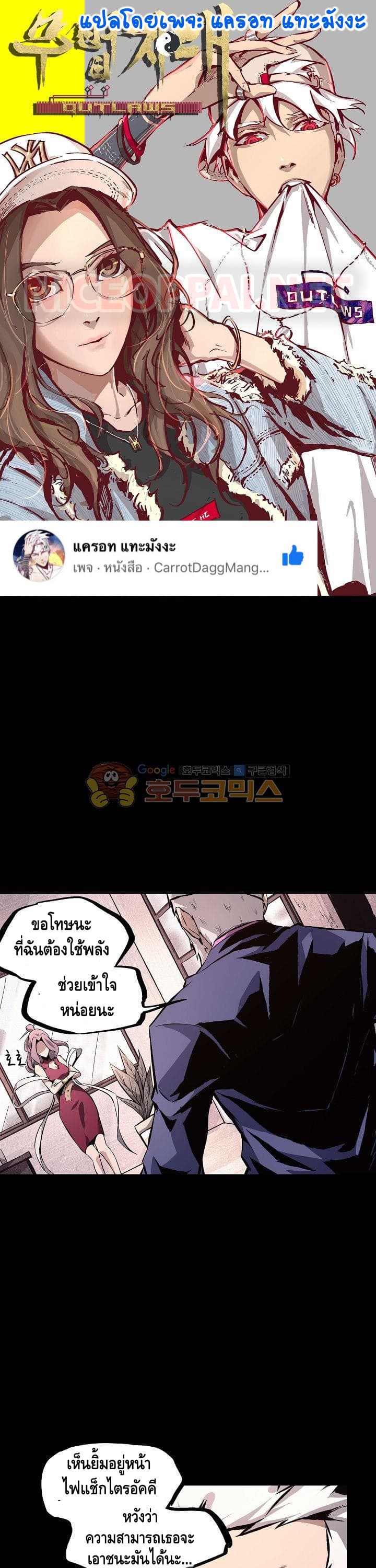 Lawless Zone 24-24