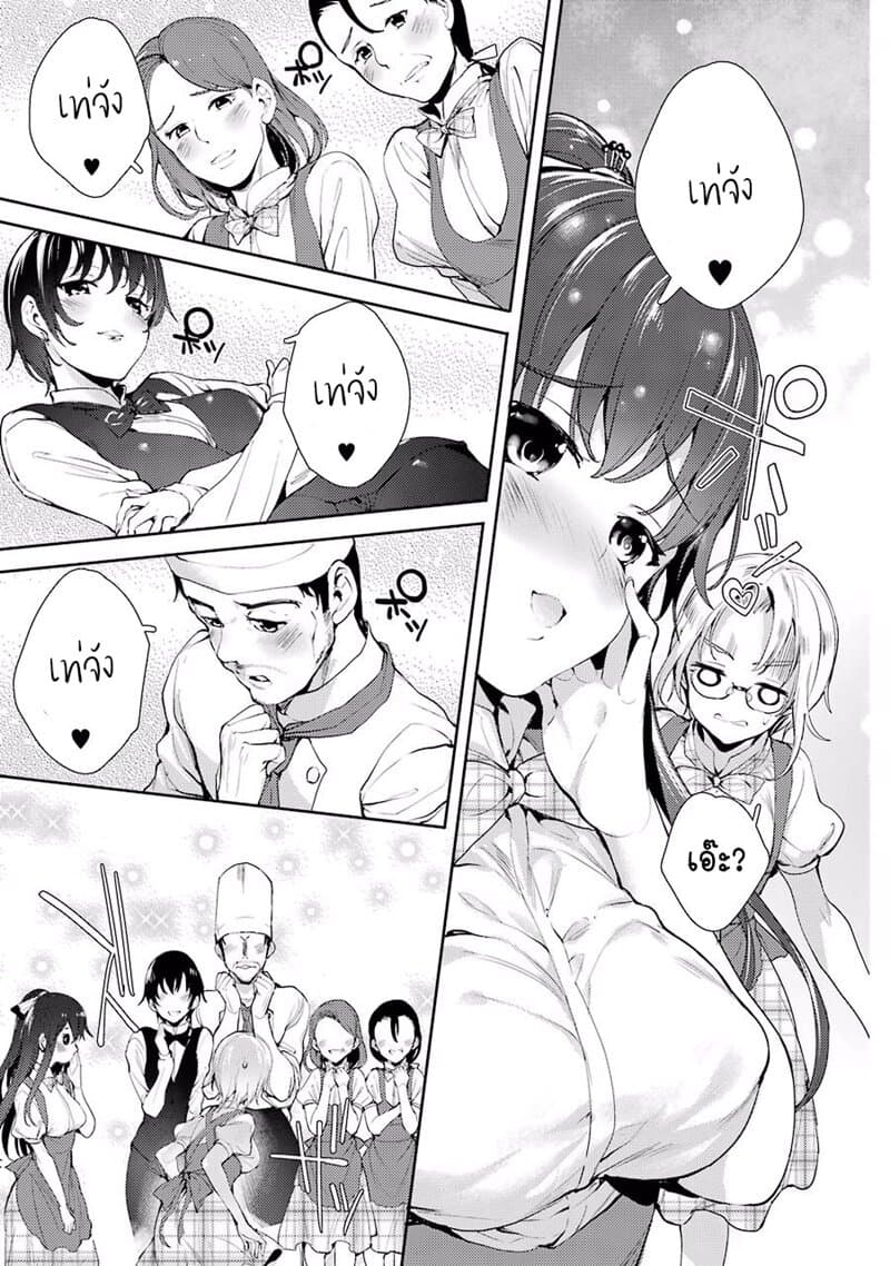 Shou5 na Kanojo to Otona no Ai 4-4