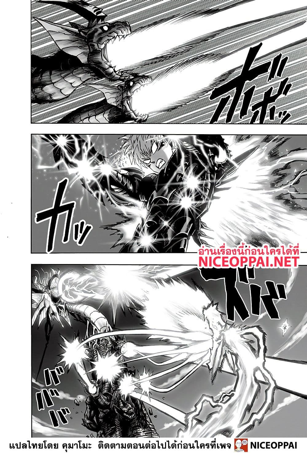 One Punch Man 133-บางอย่างที่ยิ่งใหญ่