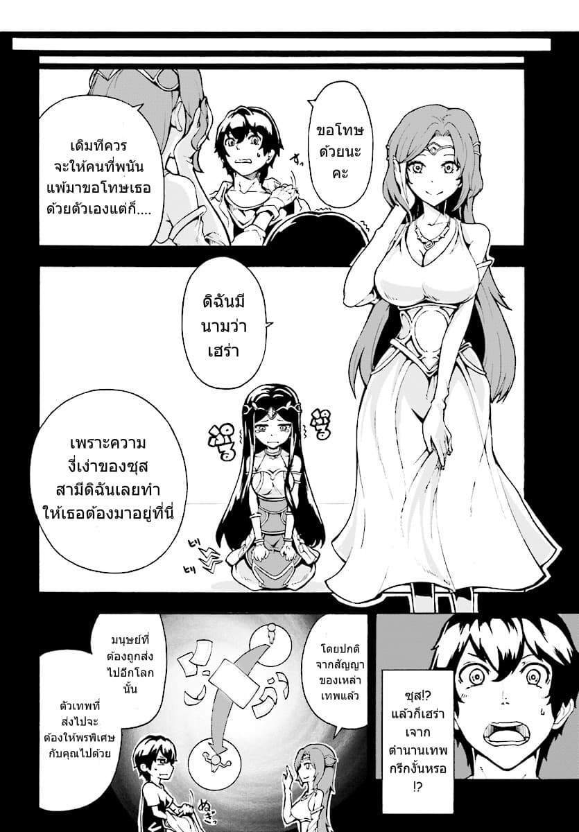 Inaka no Home Center Otoko no Jiyuu na Isekai Seikatsu 1-1