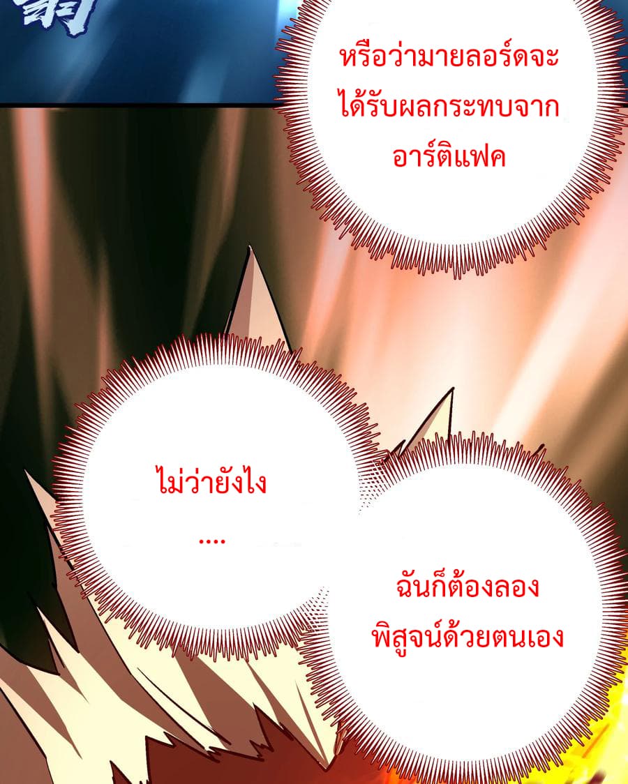 I'm Not the Overlord! 2.3-2.3