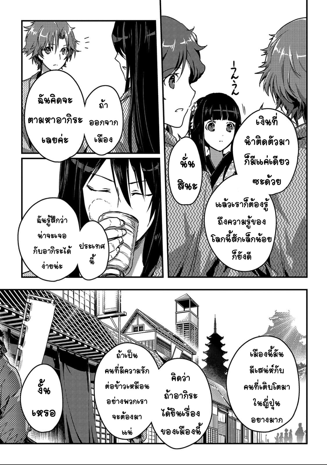 Assassin de aru ore no Sutetasu ga Yuusha yori mo Akiraka ni Tsuyoi Nodaga 12-12