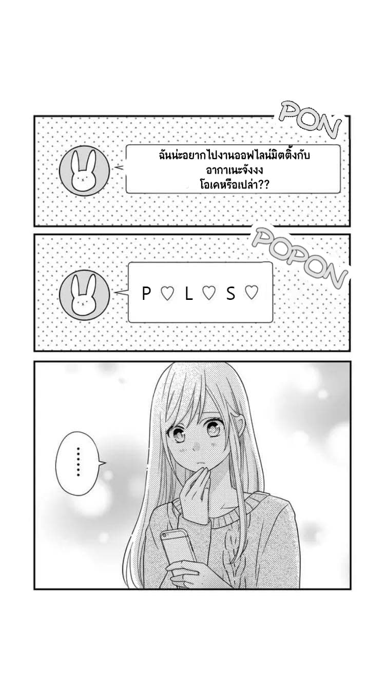 My Lv999 Love for Yamada-kun 8-8