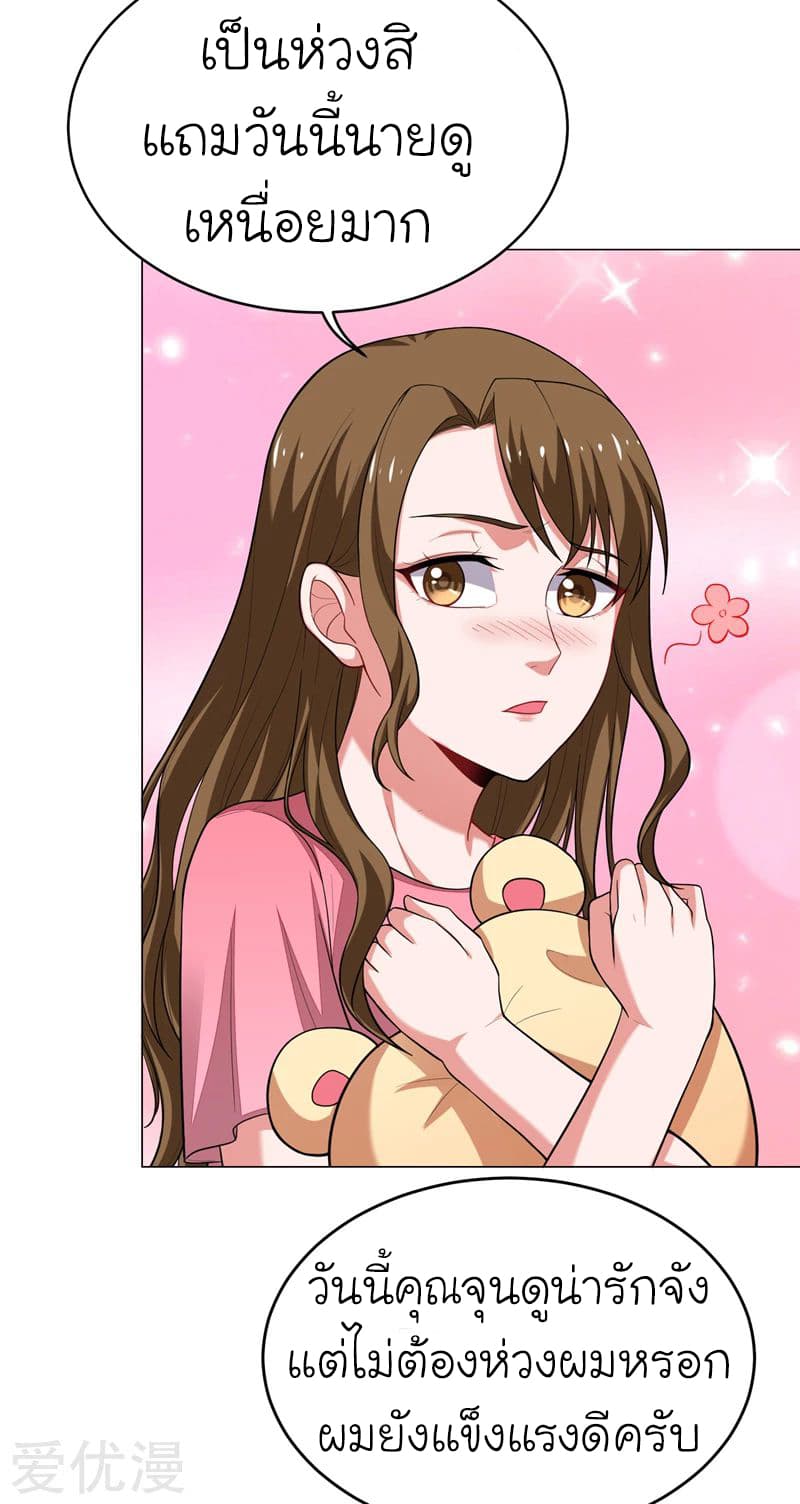 Picking up a School Beauty to Be Wife จับสาวสวยในโรงเรียนมาเป็นเมีย 73-73