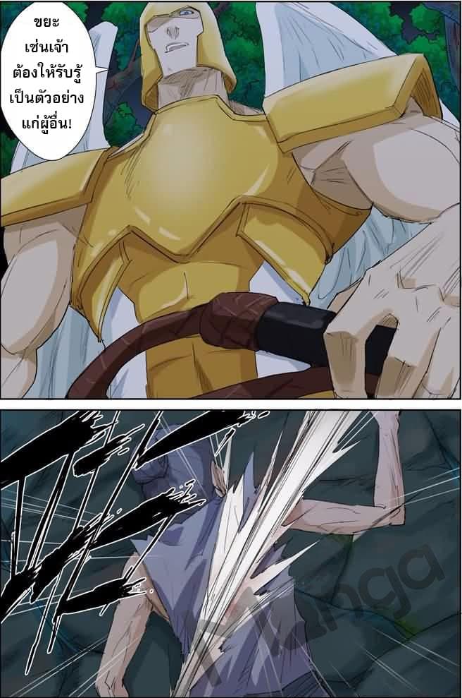 Tales of Demons and Gods 158-ปัญหาที่เกิดในเหมือง (1)